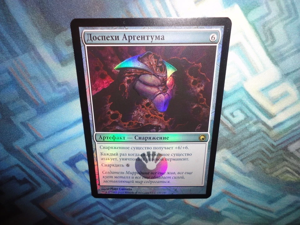 MTG Magic Foil Russian Argentum Armor EX/LP Scars of Mirrodin - Image 3 of 4