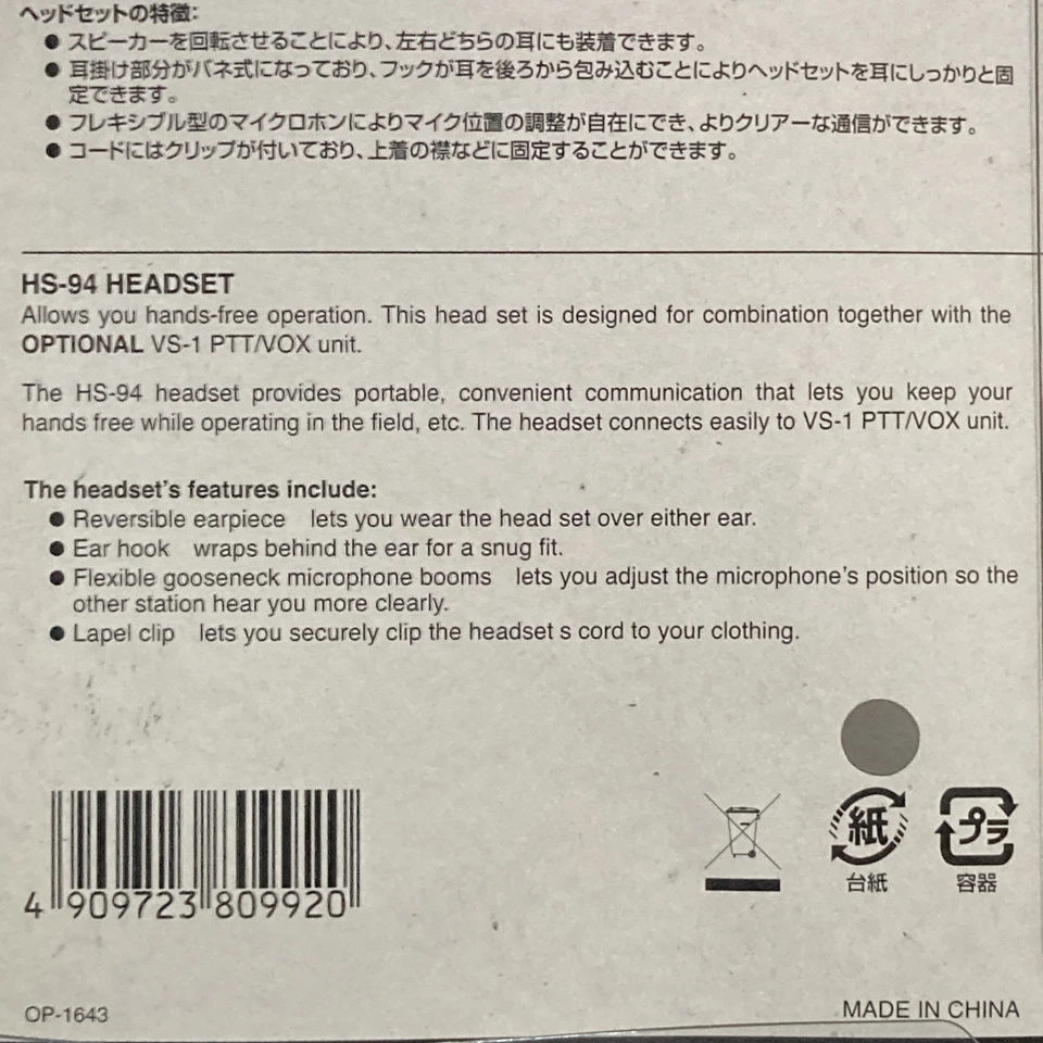 NEW ICOM HS-94 Headset for IC-V8 IC-V85 IC-V85E Read! - Image 3 of 3