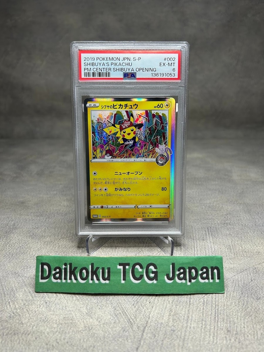 Shibuya's Pikachu - 002/S-P 002/S-P S-P: Sword & Shield Promos