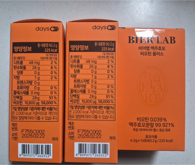 [3 PACK] Bier Lab Brewer's Yeast Biotin Plus (42 Sticks) | 100% German Formula