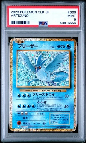 2023 POKEMON JAPANESE CLASSIC BLASTOISE & SUICUNE EX DECK #009 ARTICUNO PSA 9
