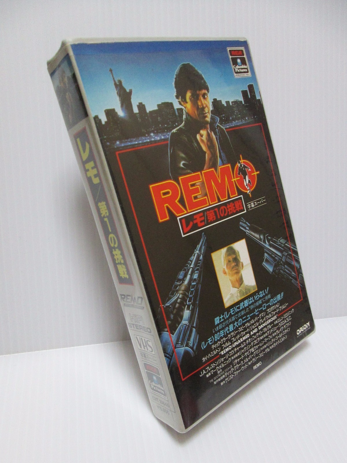 Remo Williams The Adventure Begins Japanese Original Vintage Vhs Ebay