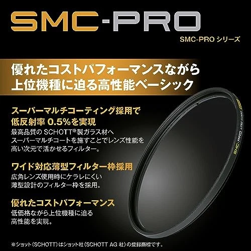 Hakuba HAKUBA 67mm Lens Filter, Protective SMC-PRO Lens Guard, High Transmittanc - Image 2 of 4