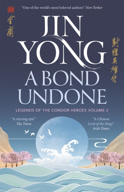 A Bond Undone Legends of the Condor Heroes Vol. 2 by Jin Yong (Paperback Book)