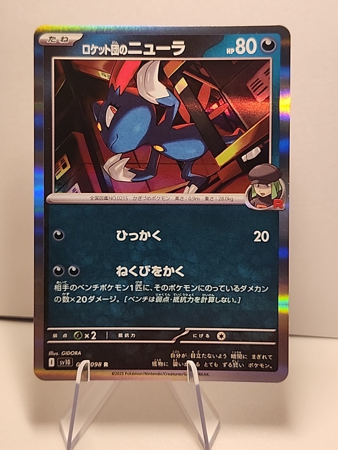 Team Rocket's Sneasel 072/098 Sv10 Glory of Team Rocket Holo Japanese Pokémon NM