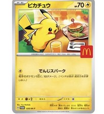Pikachu #48/DP-P Prices | Pokemon Japanese Promo | Pokemon Cards