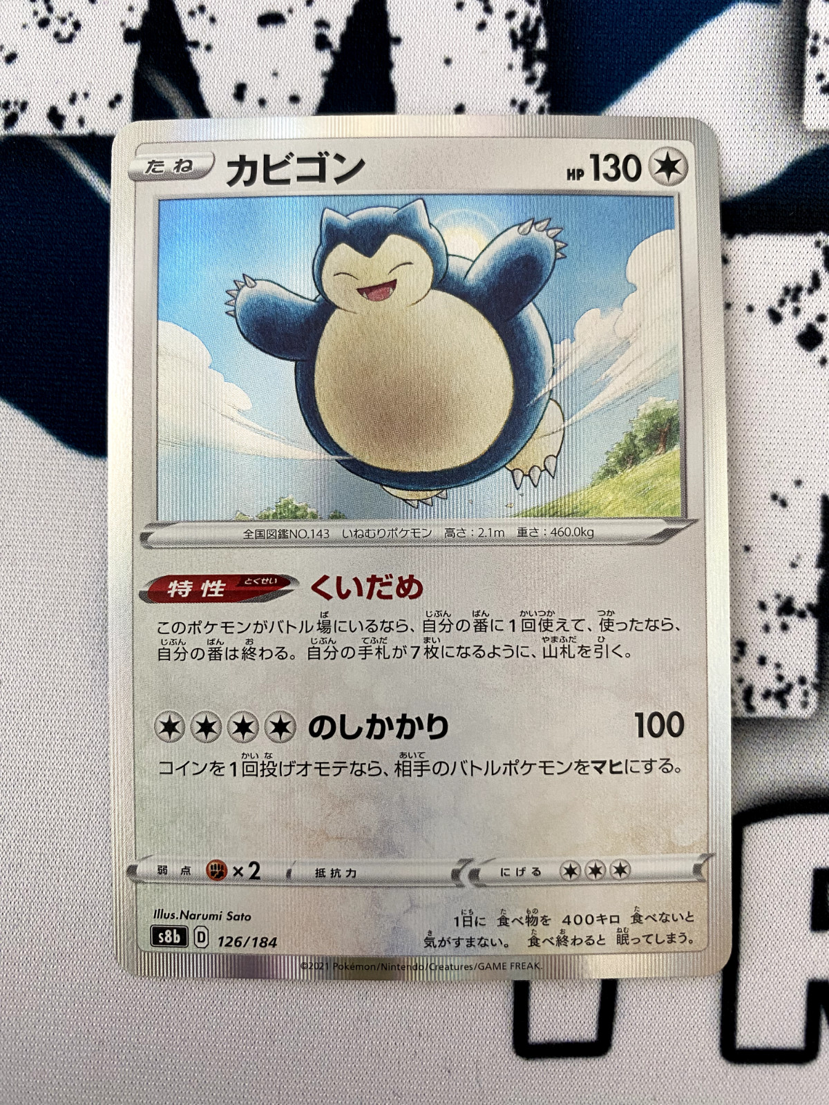Snorlax 126/184 S8b Holo Rare VMAX Climax Japanese Pokémon NM/M [US Seller]