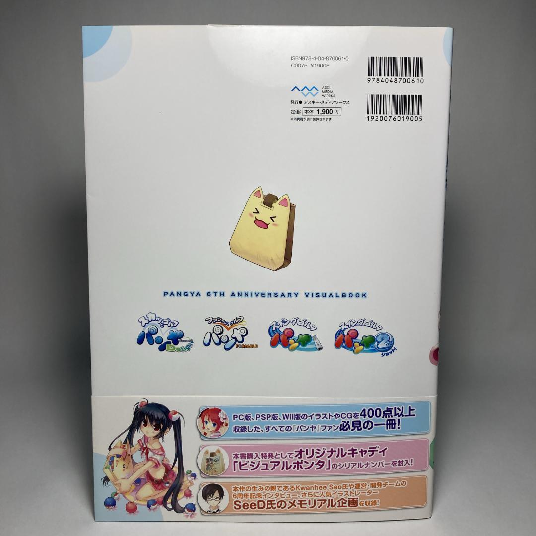 PangYa Golf 6th Anniversary Visual Book 2010 Japan Import | eBay