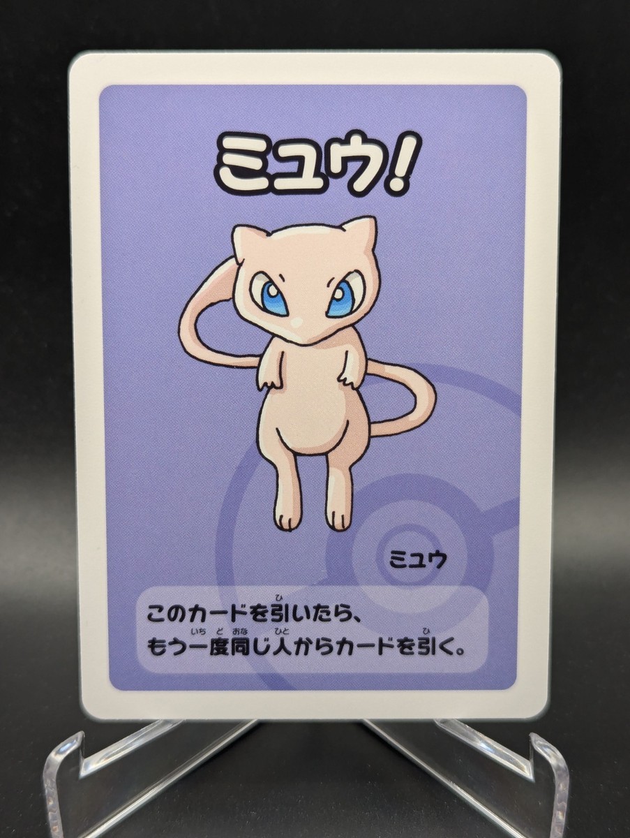 PSA10/4連番】ポケモンババ抜き ミュウ ミュウ！ Japanese Pokemon Mew