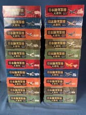 Japanese Army Navy Aircraft Encyclopedia 21-40 Volume 20 Volume Set #e8b710