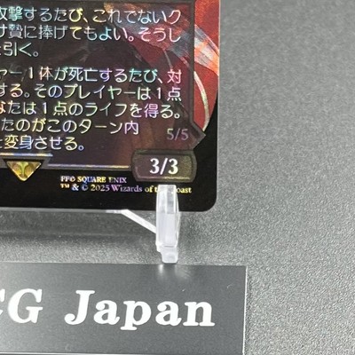 戦の惨害　foil 日本語版 残忍な巡礼者、コー追われのエラス (Elas il-Kor, Sadistic