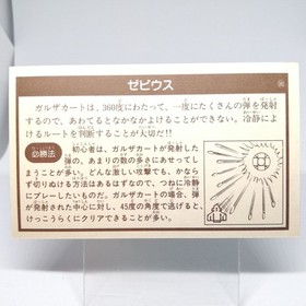 101 XEVIOUS NAMCO Family Computer Victory Card Book Vol.2 1986 Japan Nes Rom