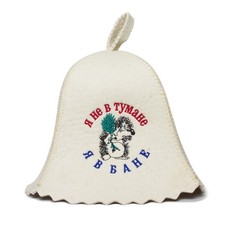 Wool Sauna Hat 'I'm Not in a Fog' - Russian Banya Hat for Men and Women, Finn...