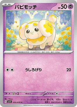 Fidough C 032/078 Scarlet ex pokemon card Japanese | eBay