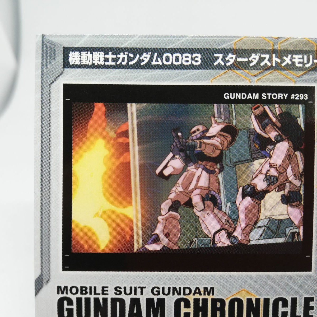 激レア！】GUNDAM CHRONICLE トレーディングカードセット 激レア