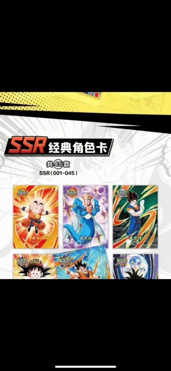 Dragon Ball Super Trading Card Premium Sealed Booster Box