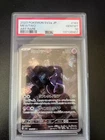 Pokémon TCG Mewtwo SV2a 151 Art Rare Holo PSA 10 Japanese #183/165