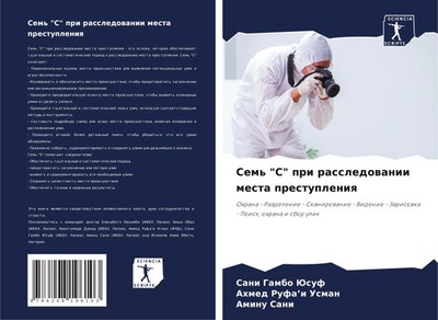 Sani Gambo Jusuf (u. a.) | Sem' S pri rassledowanii mesta prestupleniq | Buch