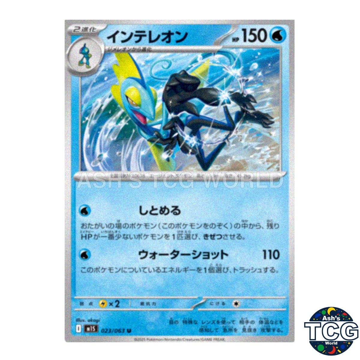 Inteleon U 023/063 M1S Mega Symphonia Pokemon Card Japanese