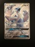 Pokemon Sun & Moon Full Art - Lost Thunder 207/214 Lugia GX