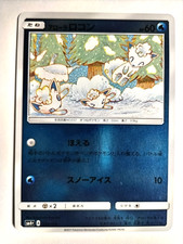Alolan Vulpix 022/114 Sm4+: GX Battle Boost for sale | eBay