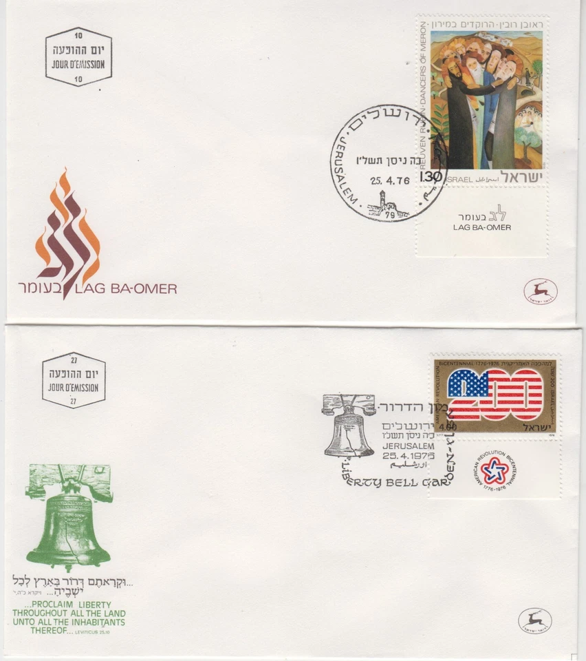 Израиль 1976 FDC лот из 8 различных, как показано - Изображение 2 из 3