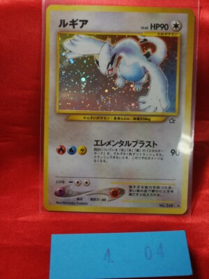 Lugia 249 Rare Holo Japanese Pokemon Card Neo Genesis Foil Old