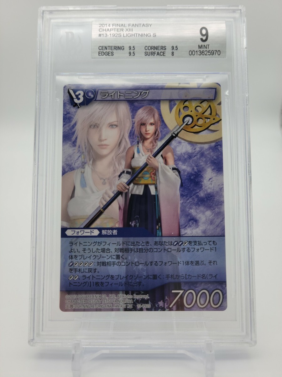 旧FFTCG セフィロス 13-212S プレミアム Chapter.13 Opus ⅩⅢ 多属性 | ファイナルファンタジー・トレーディング