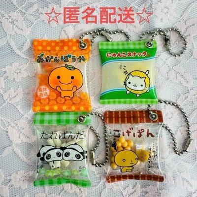 SanX Shakashaka Swing, Retro Heisei Era, Rare Collectible Keychain Set