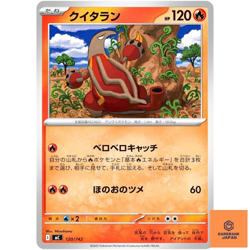 Heatmor 120/742 MC Start Deck 100 Battle Collection - Pokemon Card Japanese M NM