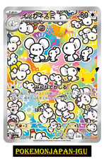 Maushold AR 123/103 30th Celebration Pokemon ...