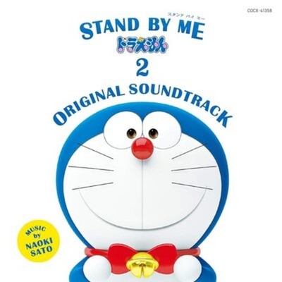 OST STAND BY ME DORAEMON 2 ORIGINAL SOUNDTRACK-JAPAN CD