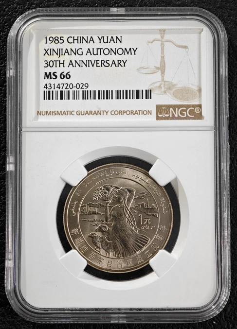 1985 Chinese Coins for sale | eBay
