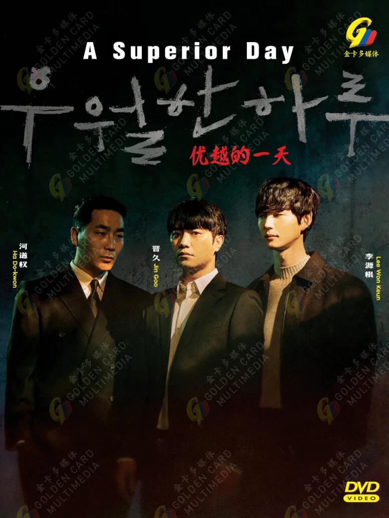 Korean Drama DVD A Superior Day Vol.1-8 END Complete Box Set