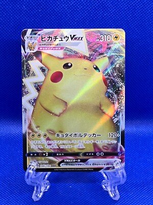 ①PSA10 ピカチュウVMax Pikachu 046/184 RRR Amazon.co.jp: ポケモンカードゲーム S8b 046/184 ピカチュウ