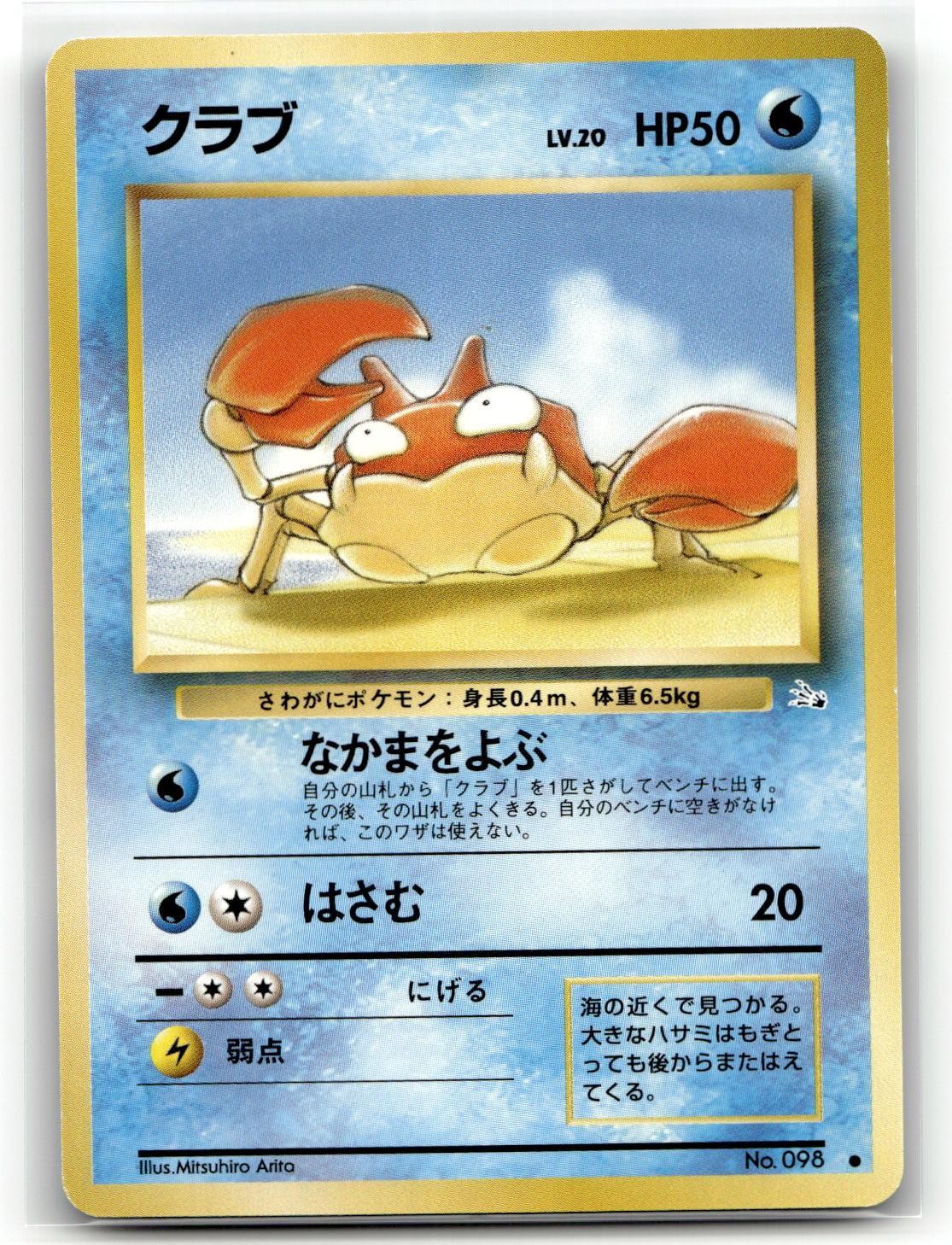 Krabby 98 Common Mystery of the Fossils Pokemon Japan JP NM