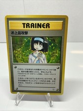 Erika's Charity Gym 1 Heroes Non Holo Trainer Japanese Pokemon TCG Card