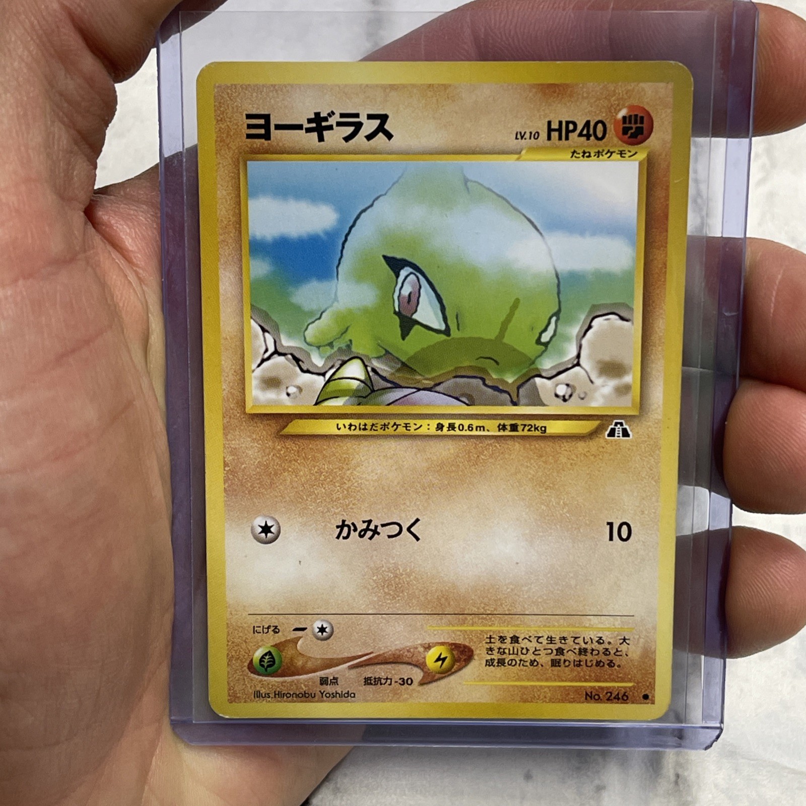 Japanese Pokemon Larvitar No. 246 Neo Discovery LP/NM Vintage Old Back Card TCG