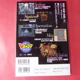 Sega Saturn Deep Fear Survival Horror Video Game Used