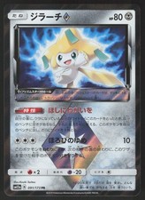 Jirachi GX #180 Prices | Pokemon Japanese Tag All Stars | Pokemon