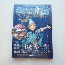 NEW Atelier of Witch Hat Illustration art book collection Japanese
