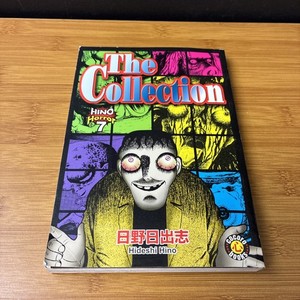 Hideshi Hino | eBay