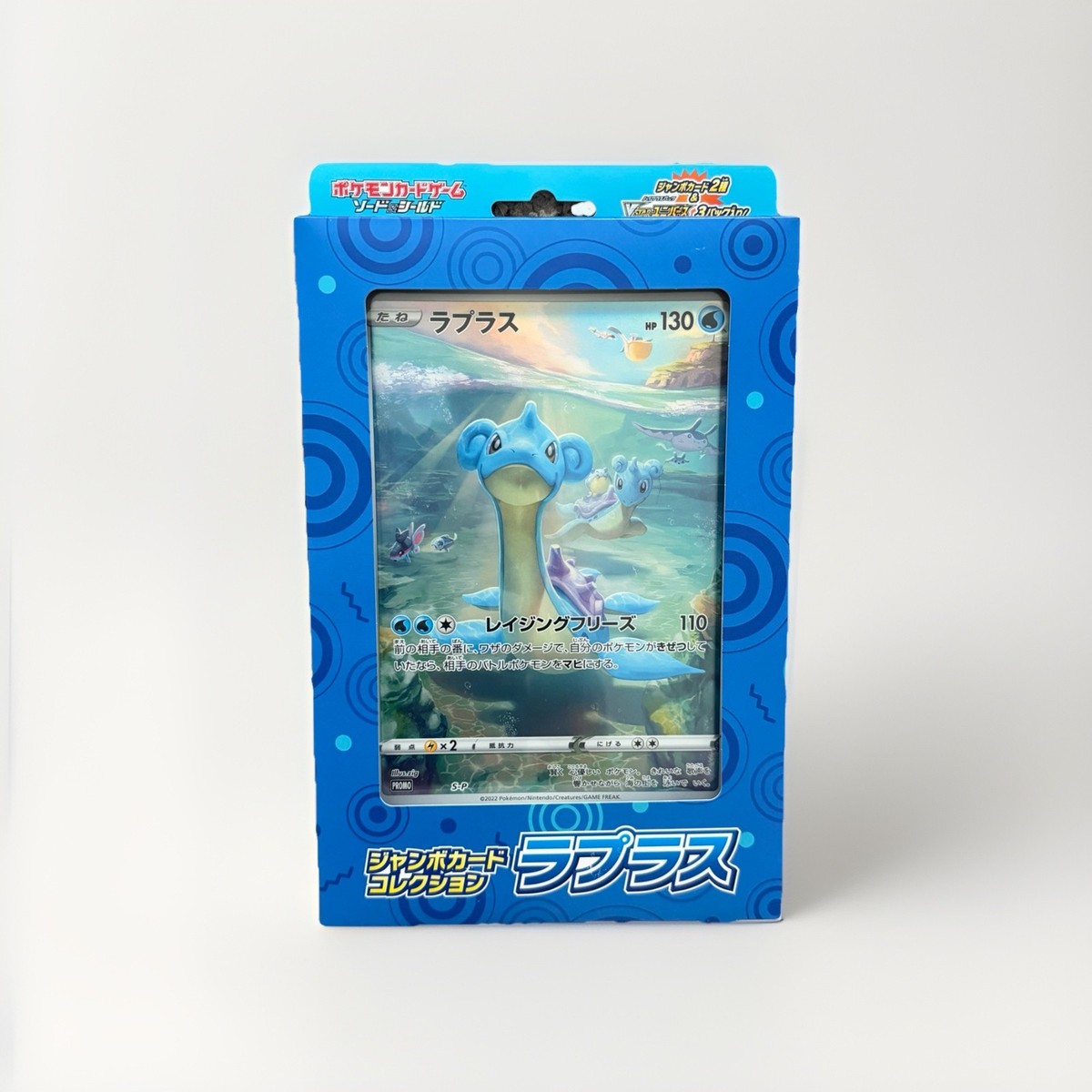 Sealed Japanese Pokémon TCG Jumbo Card Collection Lapras (2022) 3