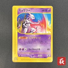 Mewtwo #46/P Prices | Pokemon Japanese Promo | Pokemon Cards