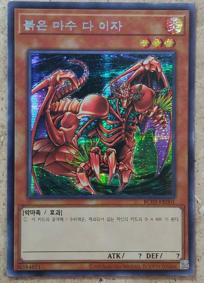 YuGiOh! Card 