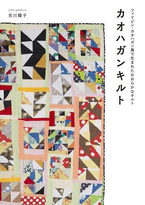 kaohagankiruto kaohagan Island Indoor and Philippines ooraka Born A Quilt
