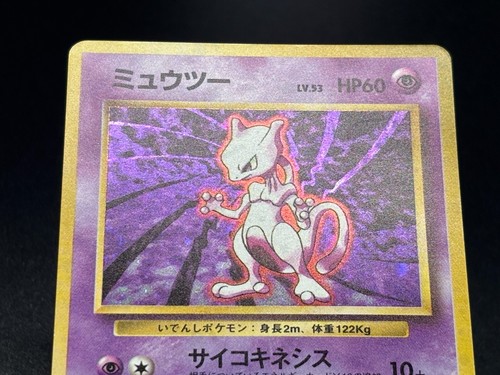 (LP) Mewtwo Holo No.150 Base Set Mew Holo No.151 Fossil Japanese Pokemon Card - Picture 4 of 22