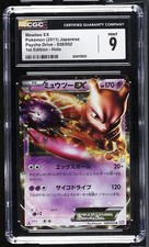 【 PSA10 】 ミュウツーEX 1st Edition 028/052 Mewtwo EX [1st Edition] #28 Prices | Pokemon Japanese Psycho Drive