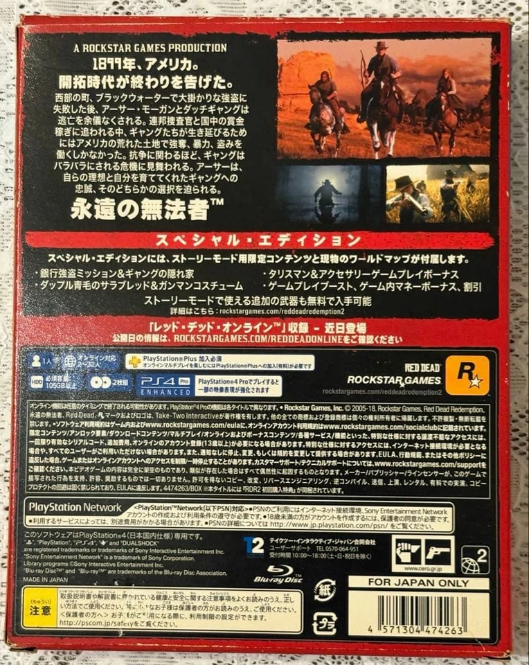 Red Dead Redemption Ii Special Edition Playstation4 PS4 - Image 2 of 4