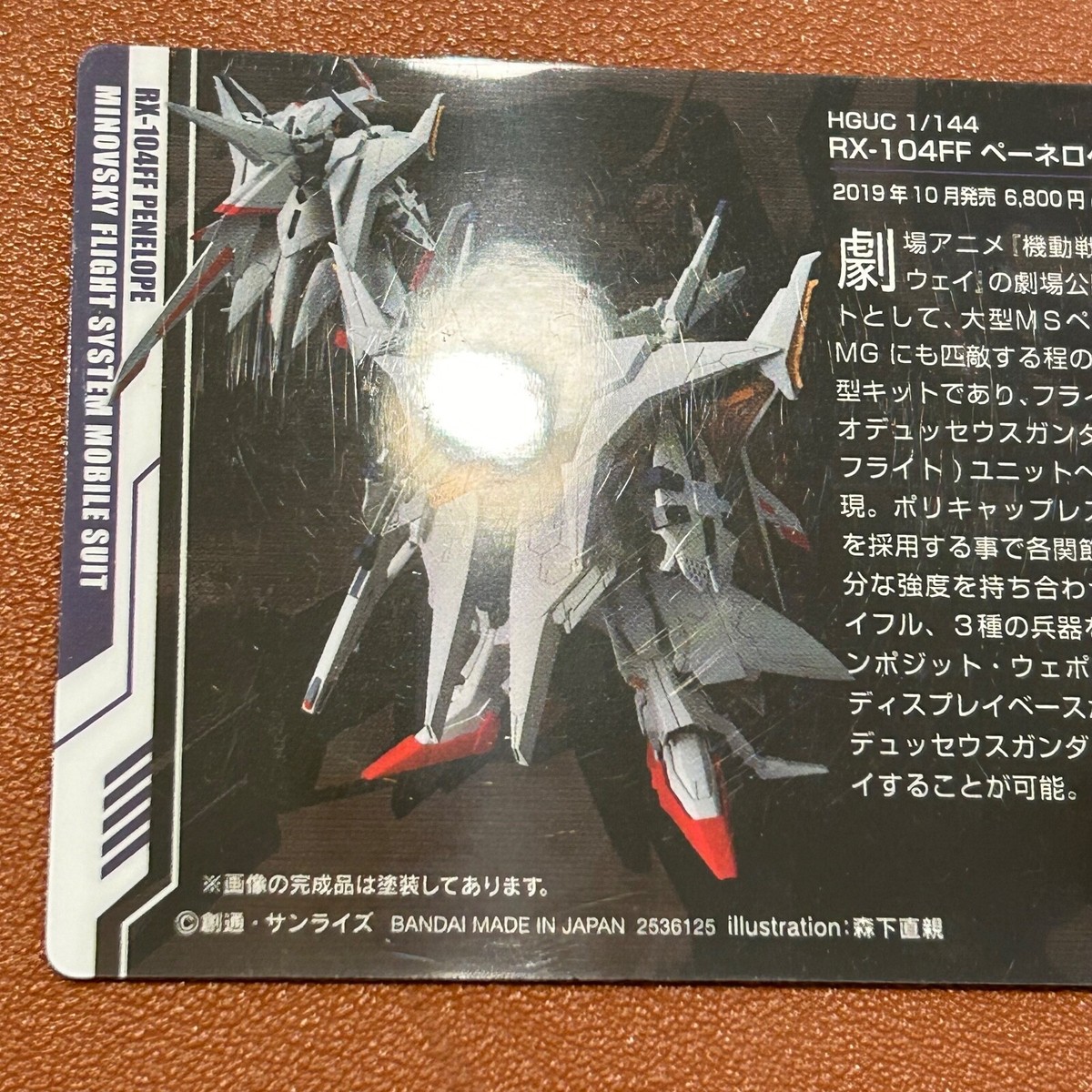 RX-104FF PENELOPE HGUC 1/144 Trading card Mobile Suit Gundam